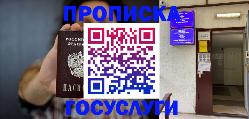 временная регистрация гарантия в Лениногорске